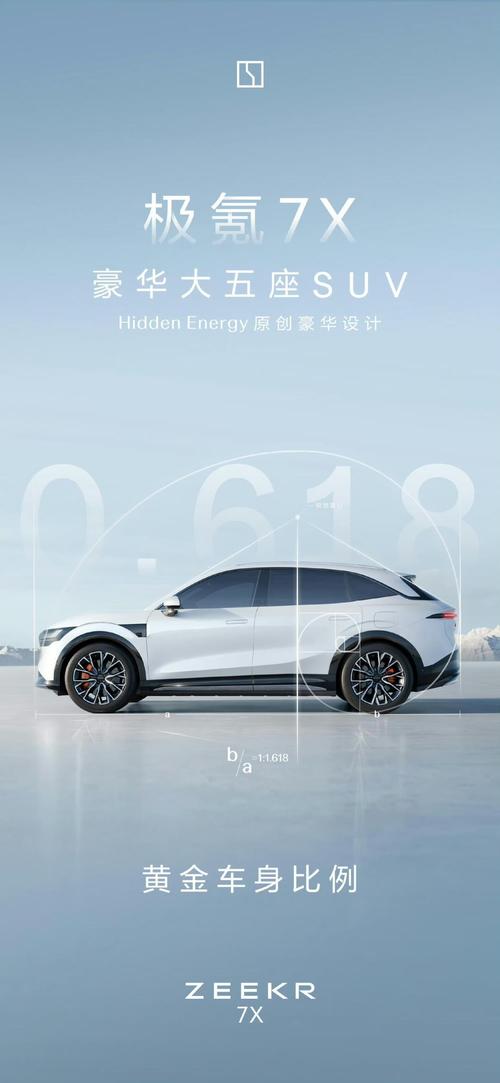 成都313雪佛兰的品牌故事与传播，极氪X紧凑型SUV的时尚与科技